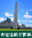 布宜诺斯艾利斯