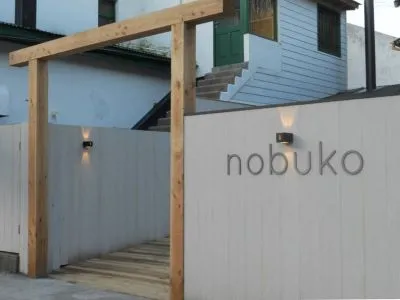 Nobuko restoran & sushi Bar Restaurants  in  San Martín de los Andes